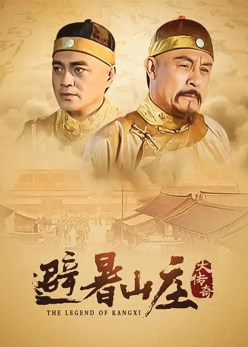 庆余年第二季 电视剧 2026 孙皓